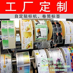 不干膠 金富州紙業 彩色不干膠圖片