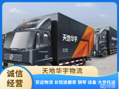 上海楊浦楊浦大橋貨運(yùn)物流|上海楊浦楊浦大橋貨運(yùn)物流信息網(wǎng) - 58同城