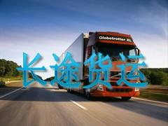 上海電腦托運服務 華宇物流專業托運公司