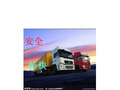 天津至沙縣物流專線服務——華宇物流13502037444